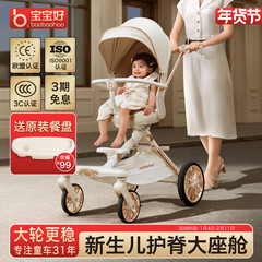 baobaohao宝宝好v16max遛娃神器轻便折叠双向婴儿车可坐躺溜娃车