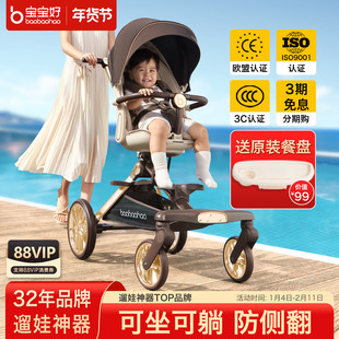 baobaohao宝宝好v16遛娃神器轻便折叠双向婴儿推车可坐可躺溜娃车