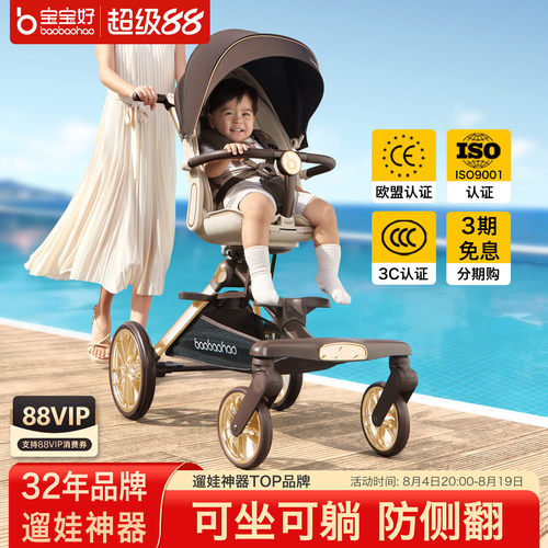 baobaohao宝宝好v16max遛娃神器