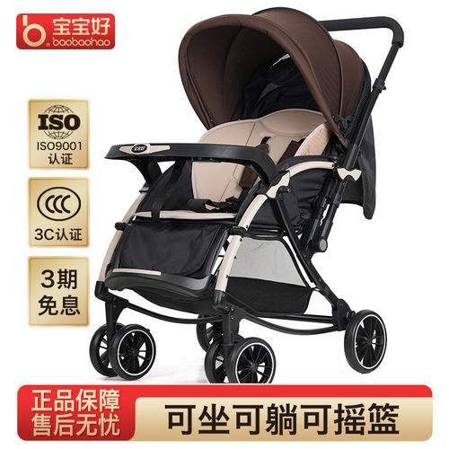 baobaohao宝宝好婴儿推车
