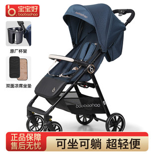 baobaohao宝宝好婴儿推车轻便可折叠可坐可躺便携儿童手推车A2756