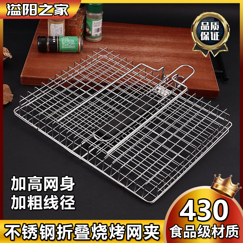 大号430不锈钢折叠木柄烧烤网夹板户外BBQ烟熏烤肉烤鱼夹板烤网架