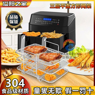 正宗304不锈钢三层方形空气炸锅烤架家用烤箱BBQ烘焙烧烤网架蒸架