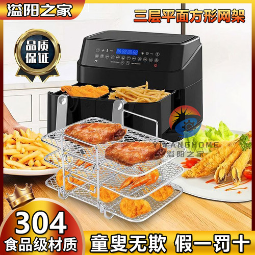 304不锈钢空气炸锅烤箱烘焙网架