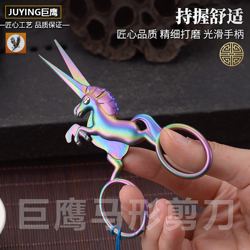 马形不锈钢锻打镀钛茶道复古剪刀