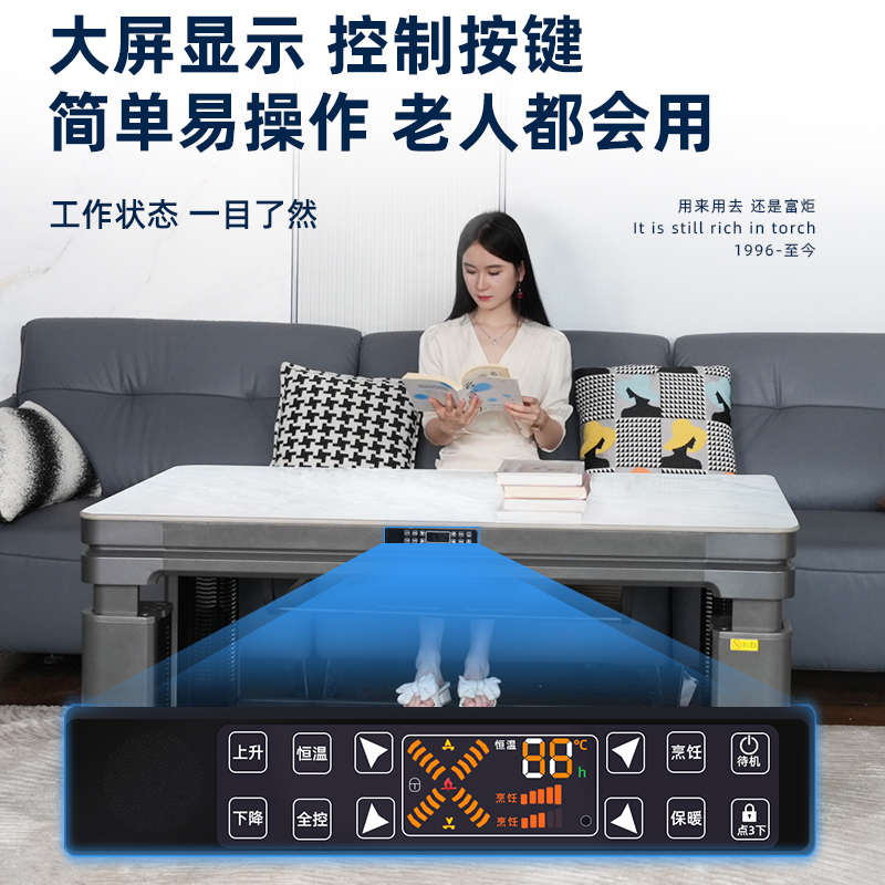 富炬升降电暖茶几取暖桌电暖炉电暖桌烤火桌子客厅家用电烤炉电炉