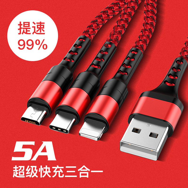 一拖三充电线适用安卓type-c苹果超级快充5A三合一手机尼龙数据线