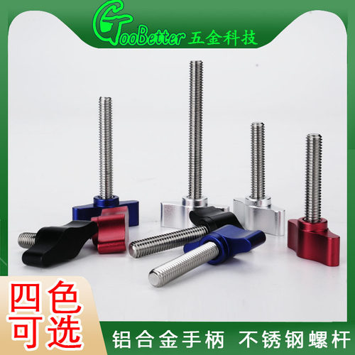 304不锈钢手拧螺丝M4M5M6M8铝合金旋钮相机配件T型手柄螺钉