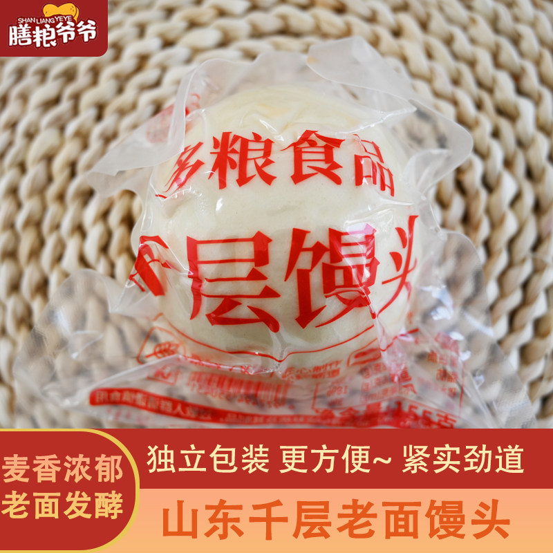 千层馒头山东手工老面戗面馒头北方大饽饽早餐面点主食独立包装