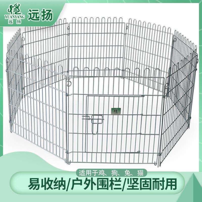 南通远扬出口组装宠物钢丝栅栏各形状加粗钢丝宠物围栏