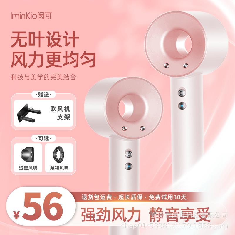 闵可跨境吹风机家用负离子护发电吹风大功率恒温高速电风筒冷热风