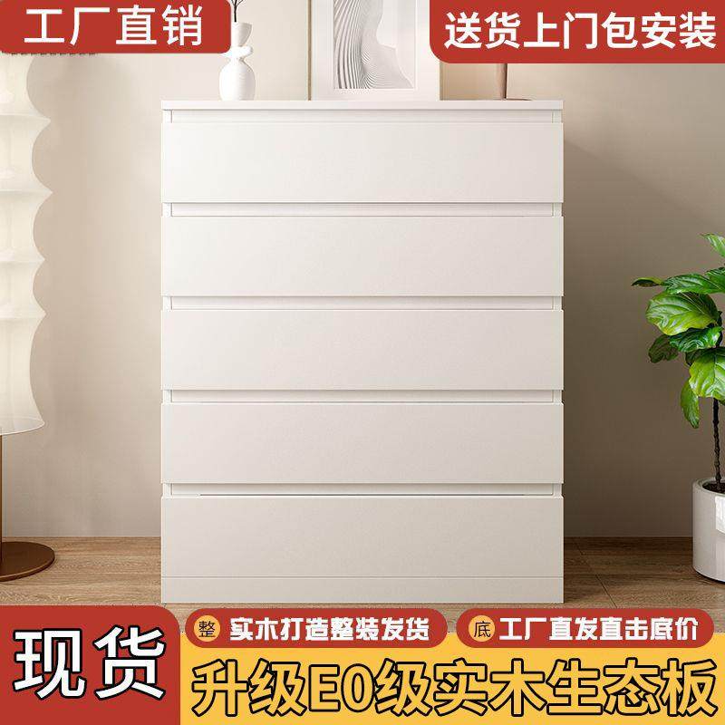 五斗柜实木抽屉式收纳柜简约现代储物柜家用卧室床头柜子客厅斗柜