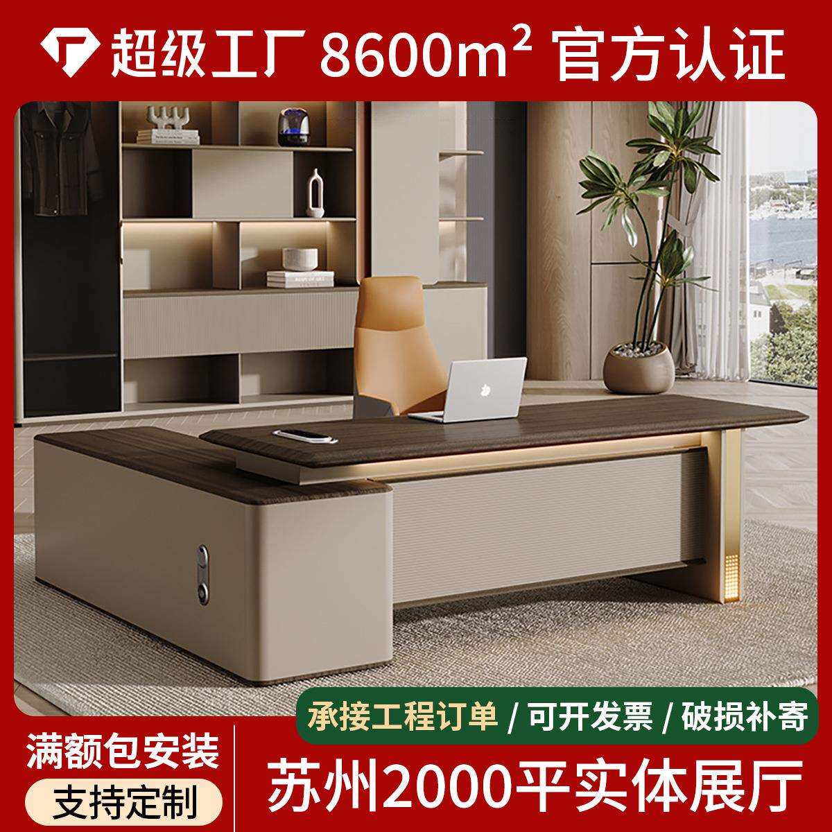 办公桌老板桌主管经理桌办公室大班台桌椅组合简约现代轻奢老板桌