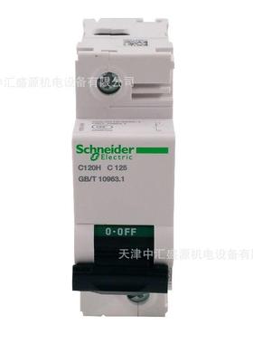 小型断路器A9N19824C120H1PC125A大电流空开防漏电微型