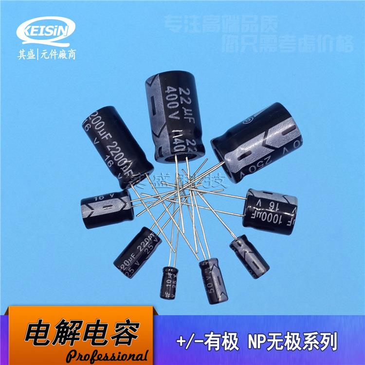 10V470UF直插铝电解电容6*12470UF/10V环保电容器CD系列