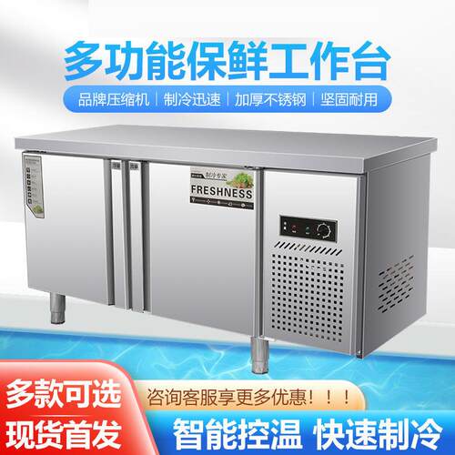 冰柜商用平冷柜冷藏保鲜工作台冷冻双门不锈钢冰箱卧式奶茶操作台