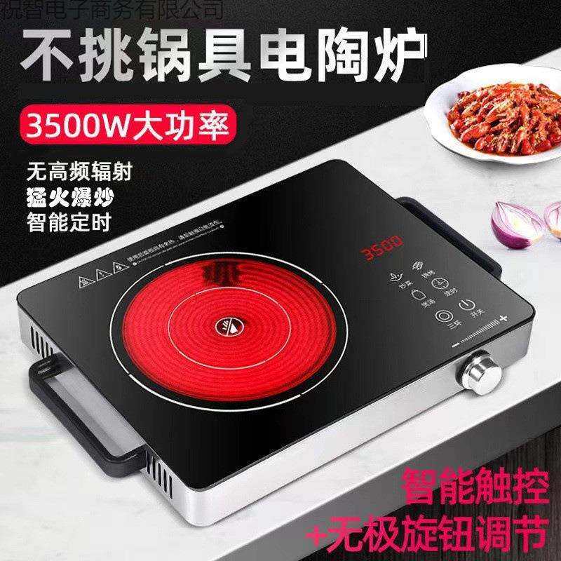 电陶炉家用3500爆炒小型电磁炉智能台式煮茶炉大功率电子炉节能,3C数码配件,USB灯,淘宝优惠券,粉丝福利购,淘宝优惠卷