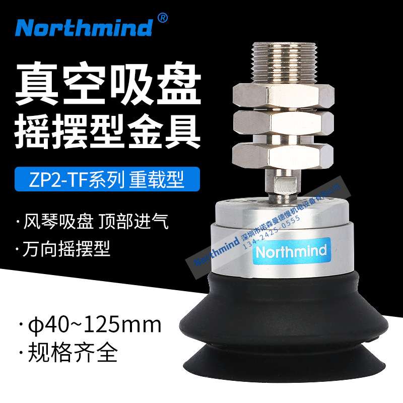 SMC型ZP2-TF32HN TF40HBN XF50HN摇摆型重载气动真空吸盘 XF63HBN