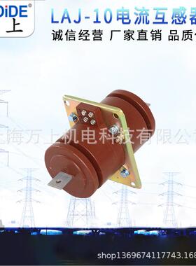 LA-10/50-100-500/5LA-10QLFZ1-10QLFZB1-10Q高压电流互感器