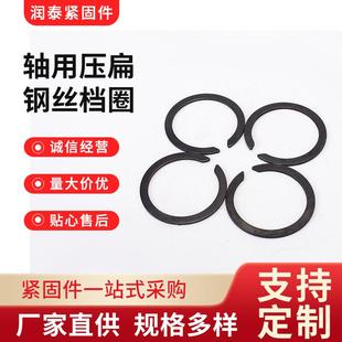 孔用压扁钢丝挡圈圆形钢丝轴承卡簧无耳挡圈止动环厂家直供