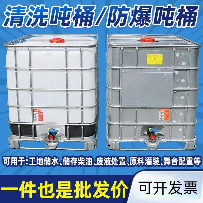 L柴油桶00废油500箱10吨塑料吨收集防爆方形水箱升配重污水吨桶1