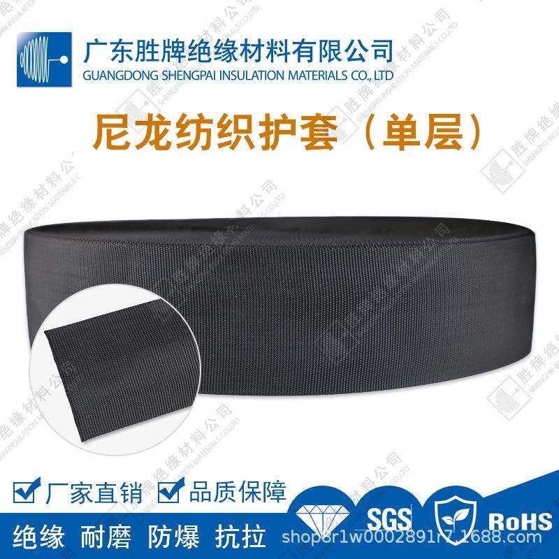 单层复丝尼龙纺织护套机械设备液压管保护管防爆降噪12MM-127MM