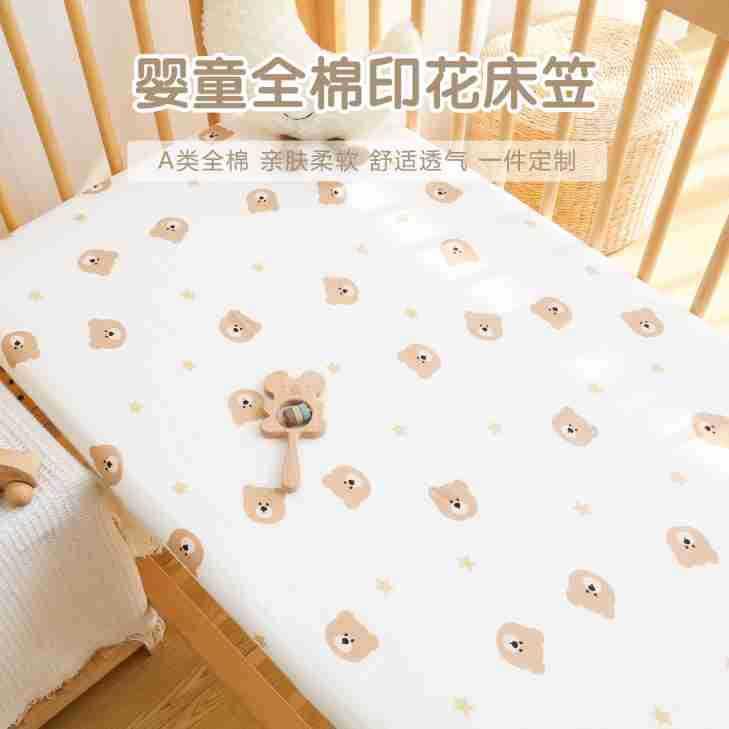 婴儿床床笠纯棉a类新生宝宝床单幼儿园儿童拼接床垫保护套床垫罩