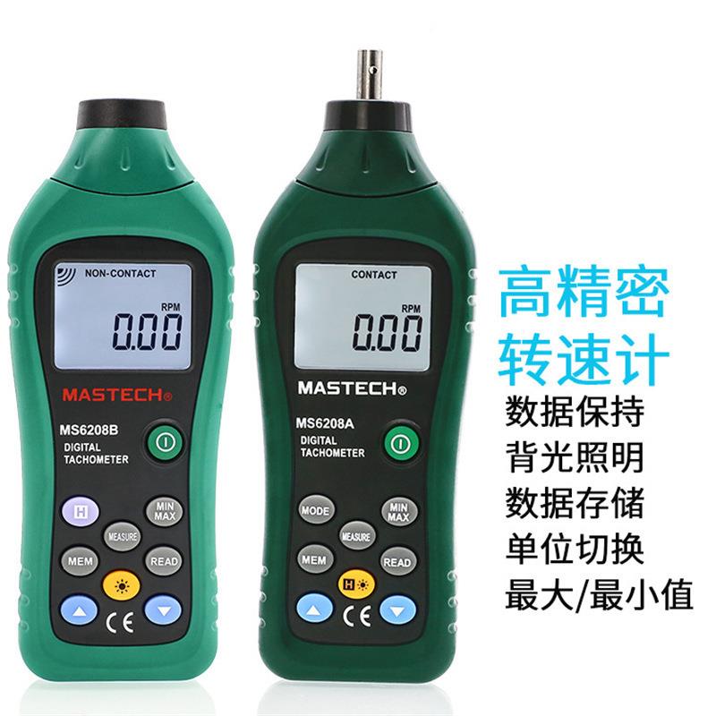 华仪MS6208B数显接触式转速计转速测量测速仪非接触数字转速表