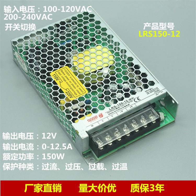 工业级开关电源LRS150W12V15V24V超薄开关电源AC转DC电源开发设计