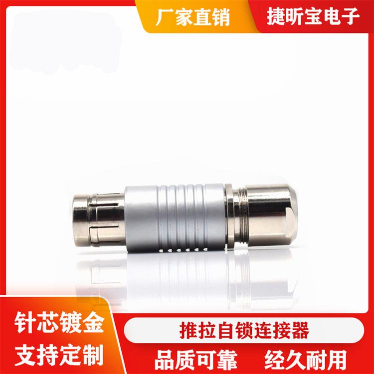 金属防水型推拉自锁连接器2F2芯3针4孔5PIN6芯7芯8针快速插拔接头