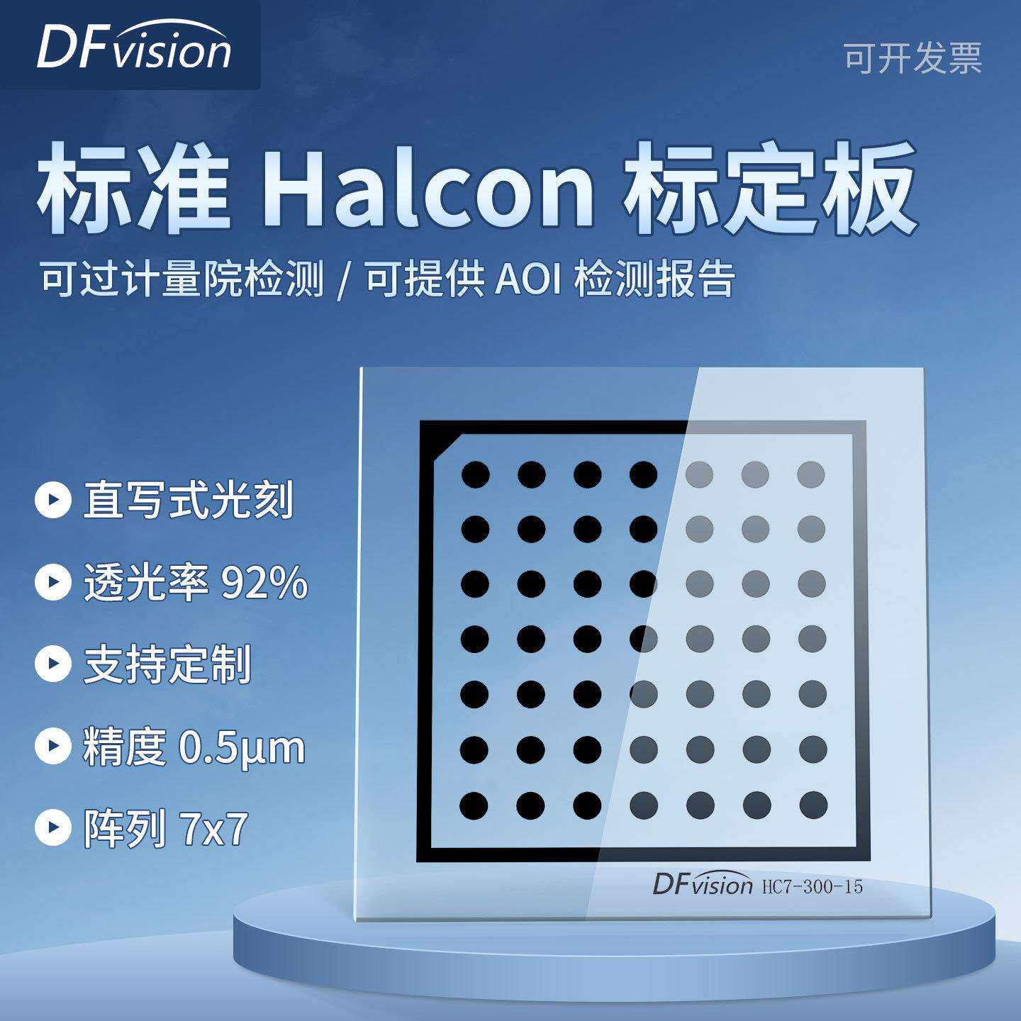 5um高精度手眼相机测试光刻镀铬玻璃标定板