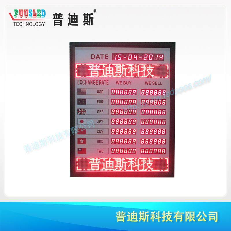 厂家直供外汇兑换汇率电子牌|LED显示屏|数码管电子利率屏广告屏,3C数码配件,USB灯,淘宝优惠券,粉丝福利购,淘宝优惠卷