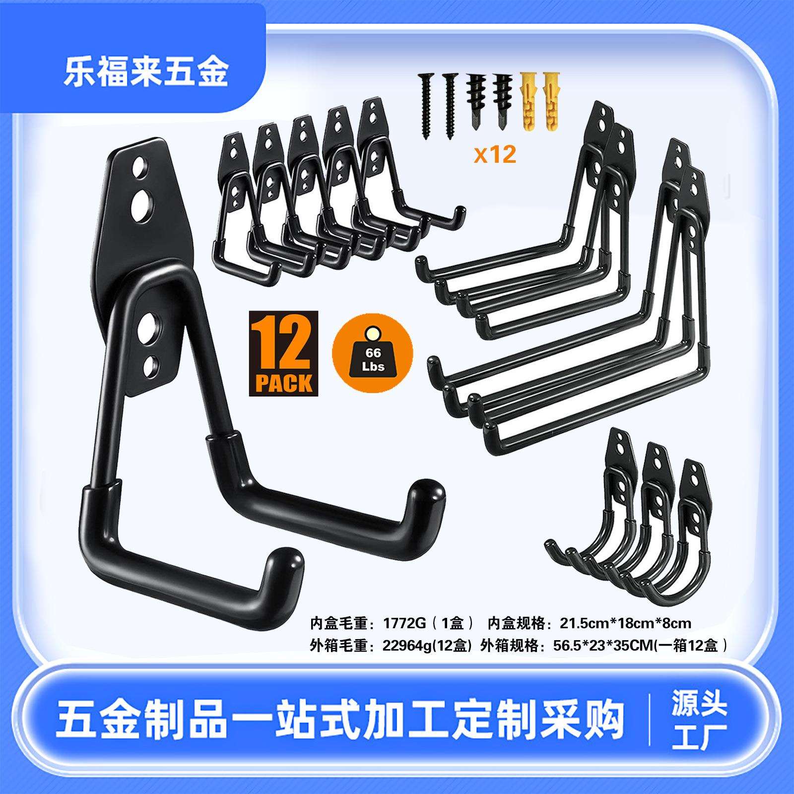 墙壁不锈钢重型挂钩套装车库存储实用挂钩自行车水管园林工具挂钩