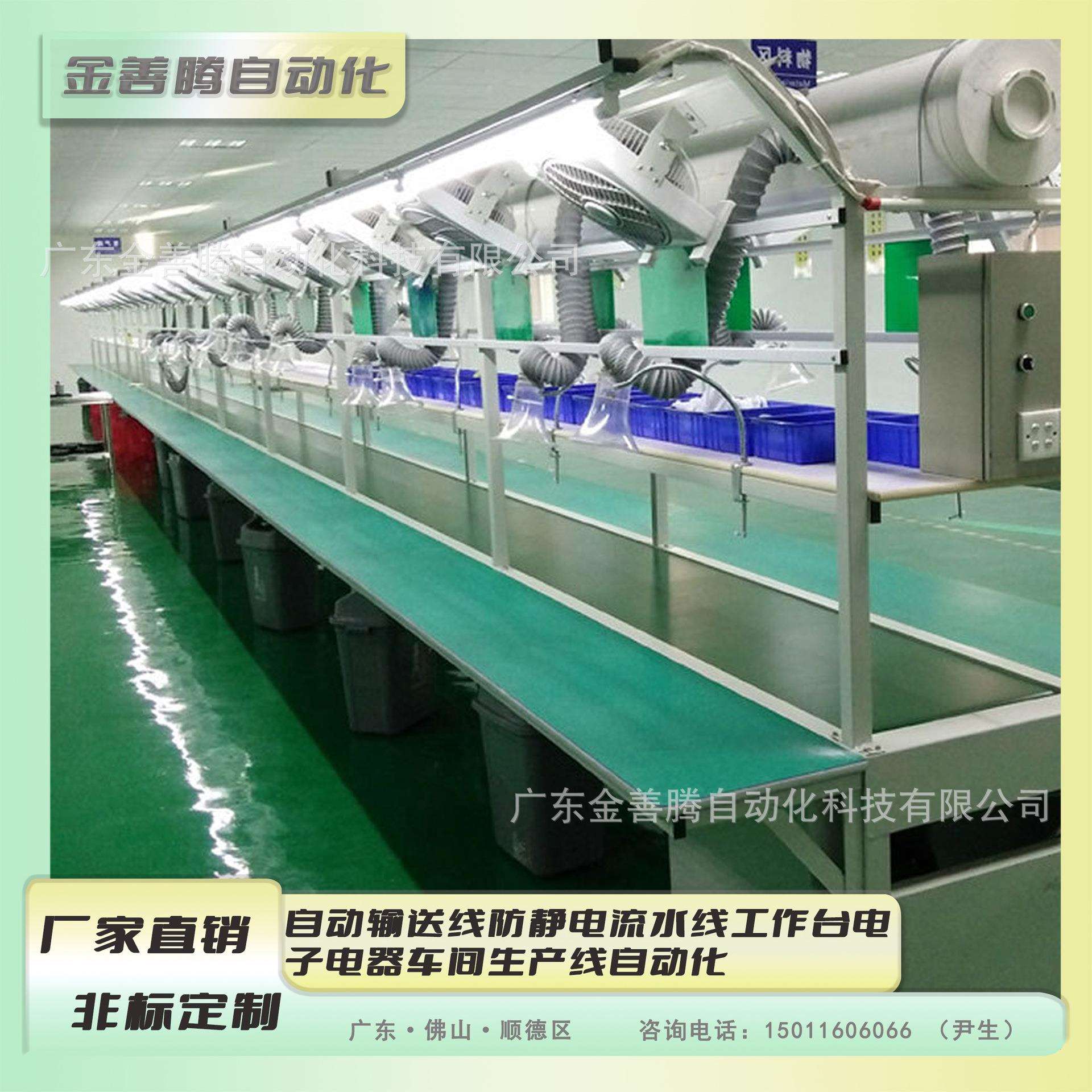 佛山厂家自动输送线防静电流水线工作台电子电器车间生产线自动化