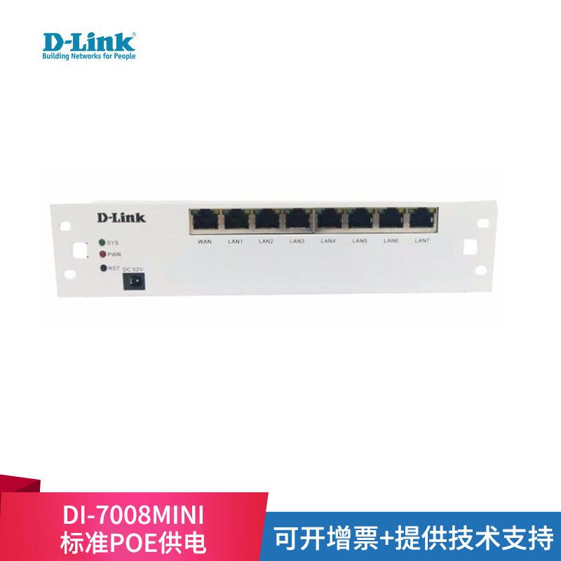友讯(D-Link) DI-7008MINI 弱电箱8口千兆路由条POE供电AC无线控