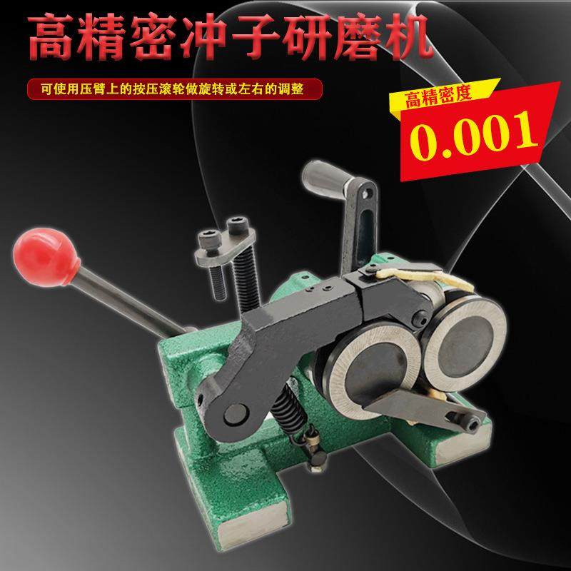 冲子成型器高精密磨针机1.5-30冲子机PGA超精密电动迷你磨针机