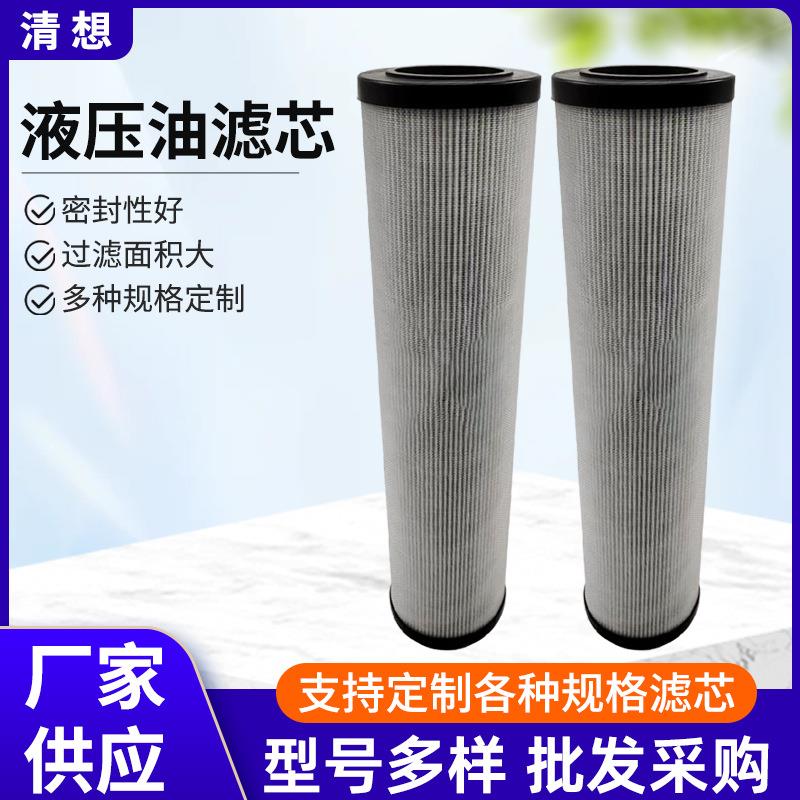 厂家供应V2.1260-36循环泵过滤器材滤芯工程机械配件液压油滤芯