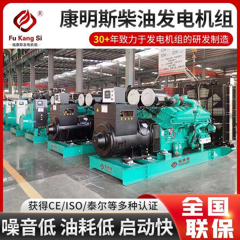 现货康明斯柴油发电机学校工地500kw发电机多功率组全自动静音