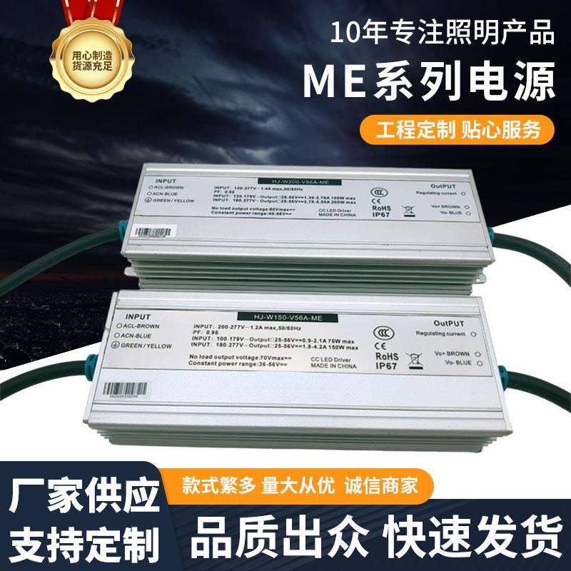 户外LED防水开关电源隧道灯路灯驱动器投光灯泛光灯驱动电源