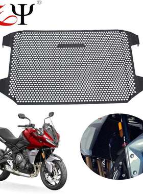 适用凯旋老虎660tiger660改装铝合金水箱网散热网水箱保护罩