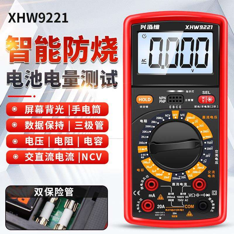高精度电子万用表数字表防烧背光三极管电工维修电表磁铁