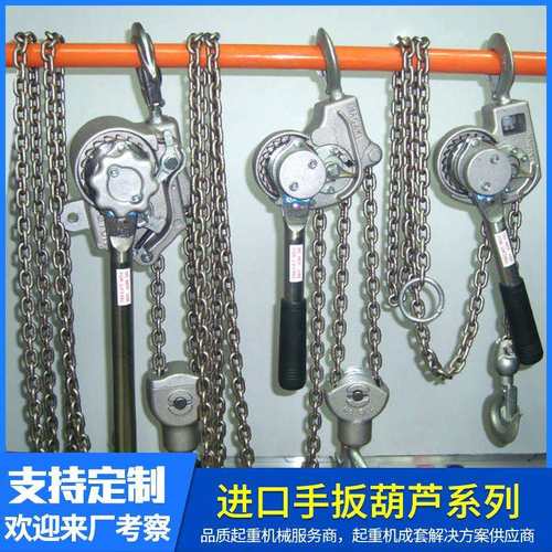 0.75T-9T手扳葫芦起重搬运装卸钢丝绳链条电动手扳葫芦供应