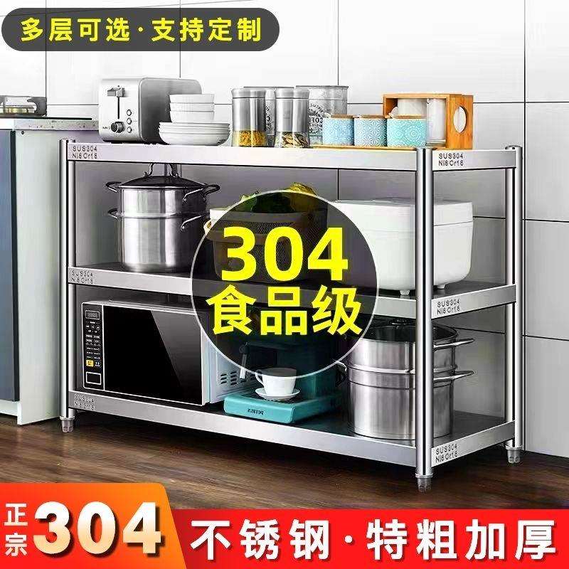cs304厨房置物架不锈钢落地多层收纳架菜不锈钢式加厚货架家用橱
