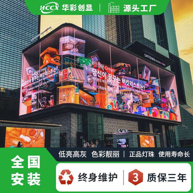 裸眼3D屏幕户外广场led电子广告显示大屏室外P10防水led全彩模组