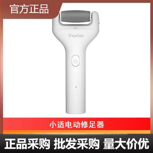 小适电动磨脚器去脚皮磨脚皮器搓脚部死皮工具磨脚器修脚神器家用