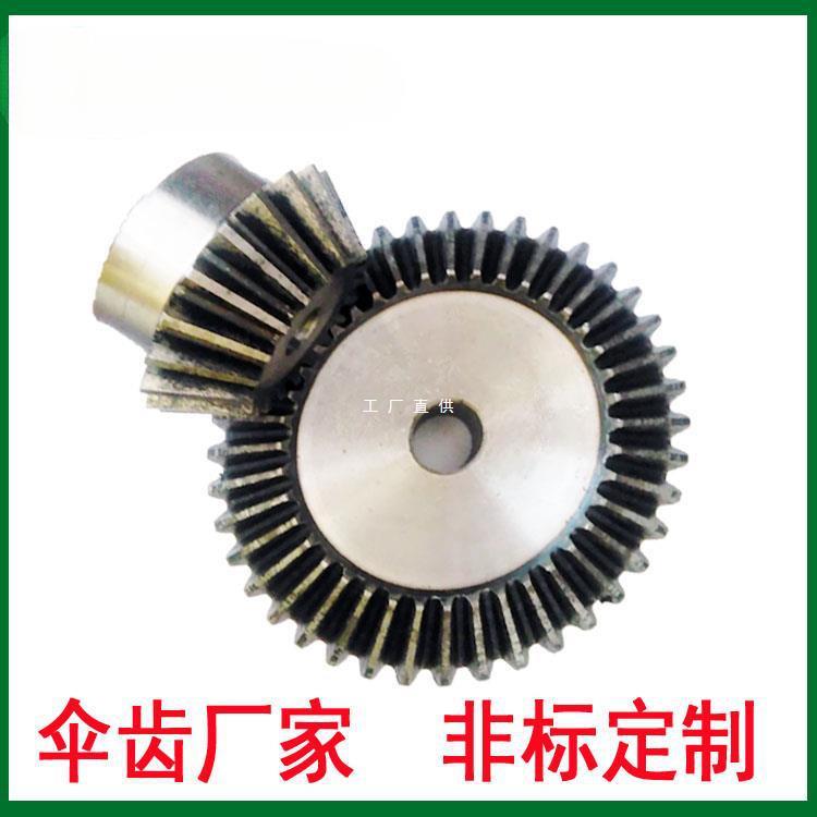 伞齿轮90度传动1:31:41:51:61:71:8伞型锥形斜齿轮加工定制