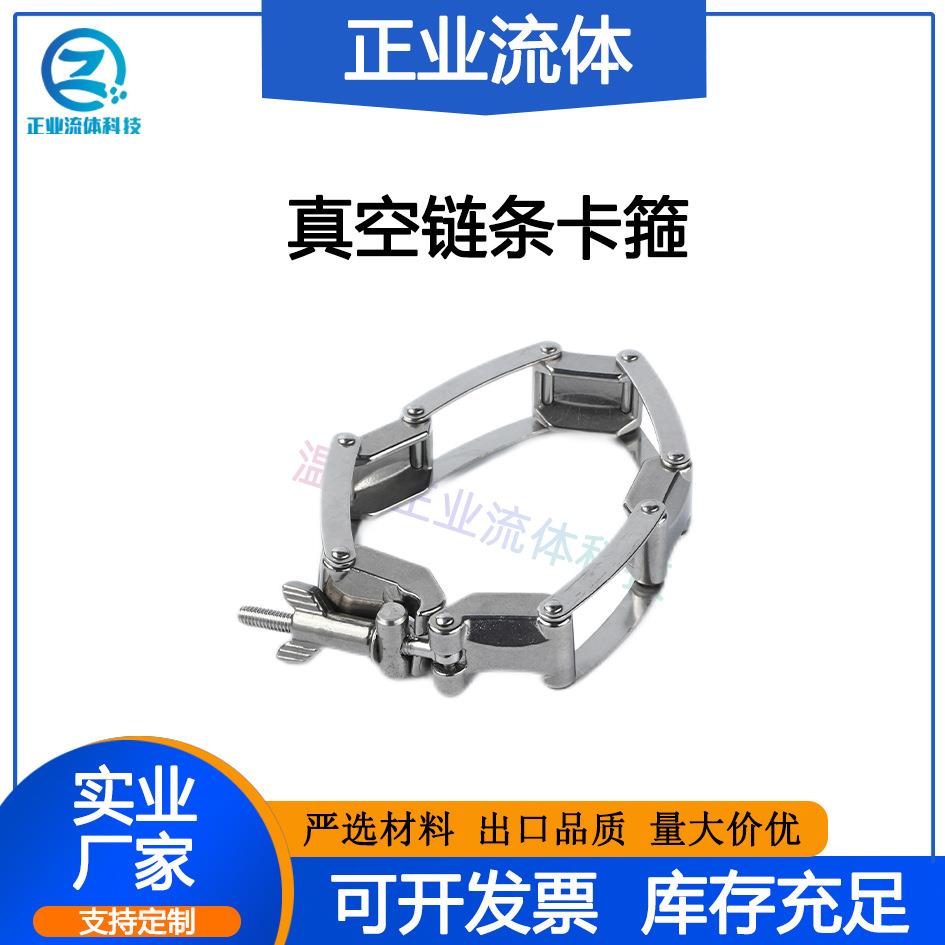 KF卡箍NW真空SUS不锈钢304快装63抱箍80管道100连接160固定接头