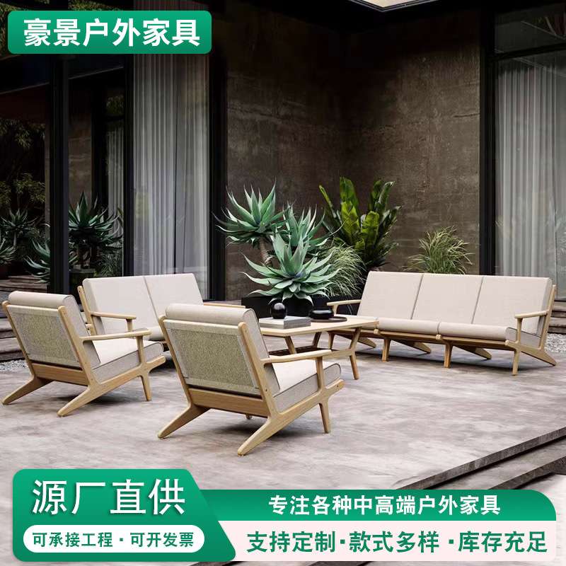 户外沙发庭院柚木防水布沙发茶几组合阳台防晒极简原木风实木沙发