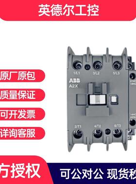 ABB交流接触器A2X65-30-00110V50HZ/60HZ-10221493