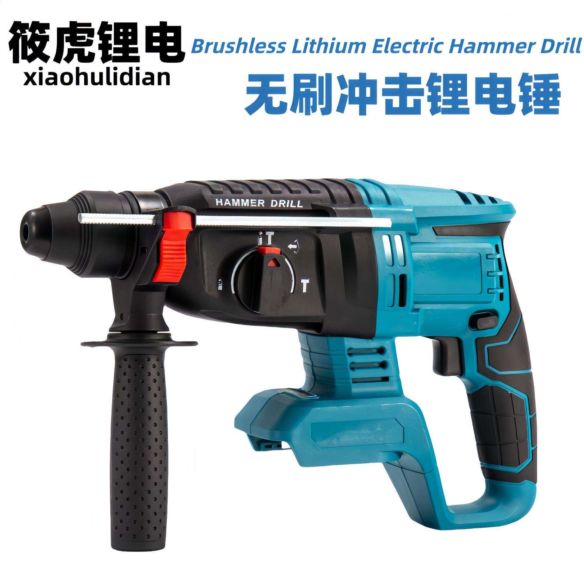 外贸MT款锂电无刷电锤电镐多功能大功率混凝土冲击钻工业级电锤